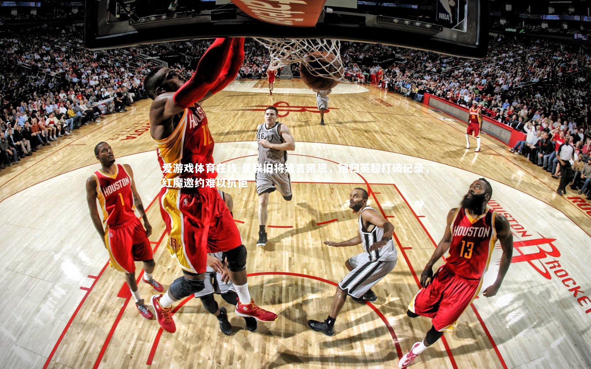 曼联旧将建言凯恩,回归英超打破纪录,红魔邀约难以抗拒